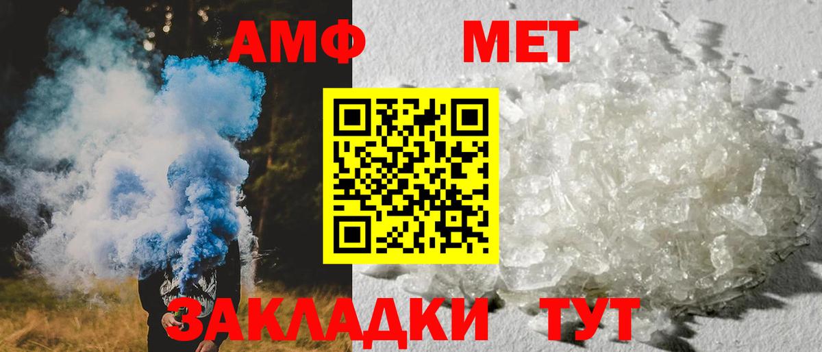Амфетамин 97% Уссурийск