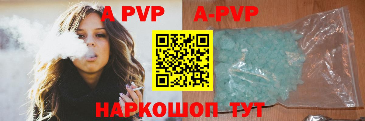 Alpha PVP СК  Вход с VPN  закладка  Уссурийск  Alfa_PVP Соль  Alpha-PVP Соль 