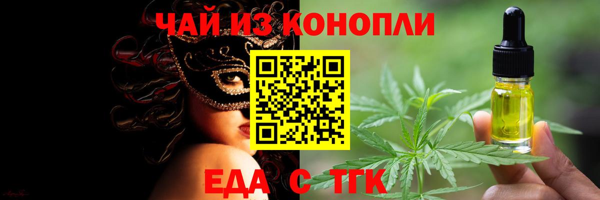 Печенье с ТГК конопля  Вход с VPN  Уссурийск 