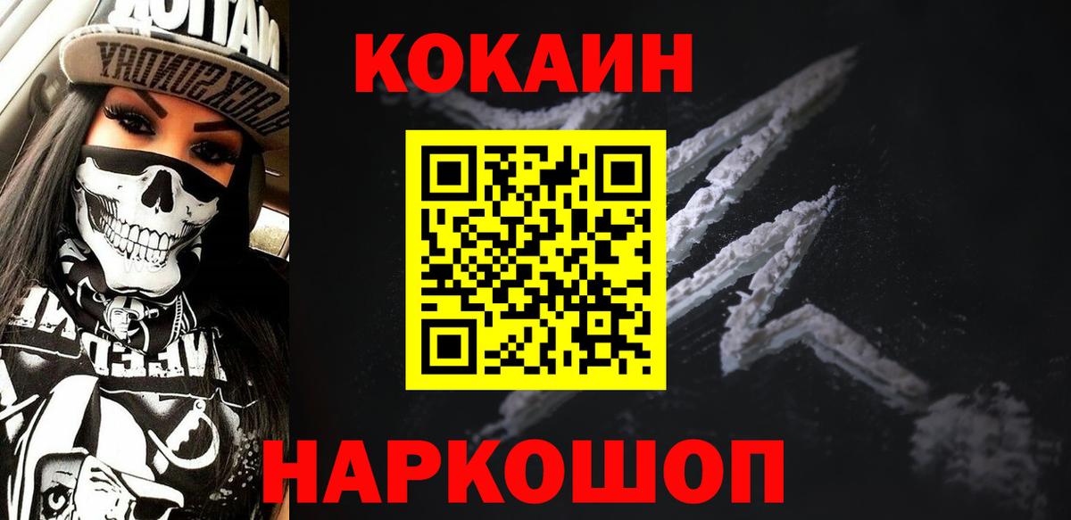 Cocaine Columbia Уссурийск