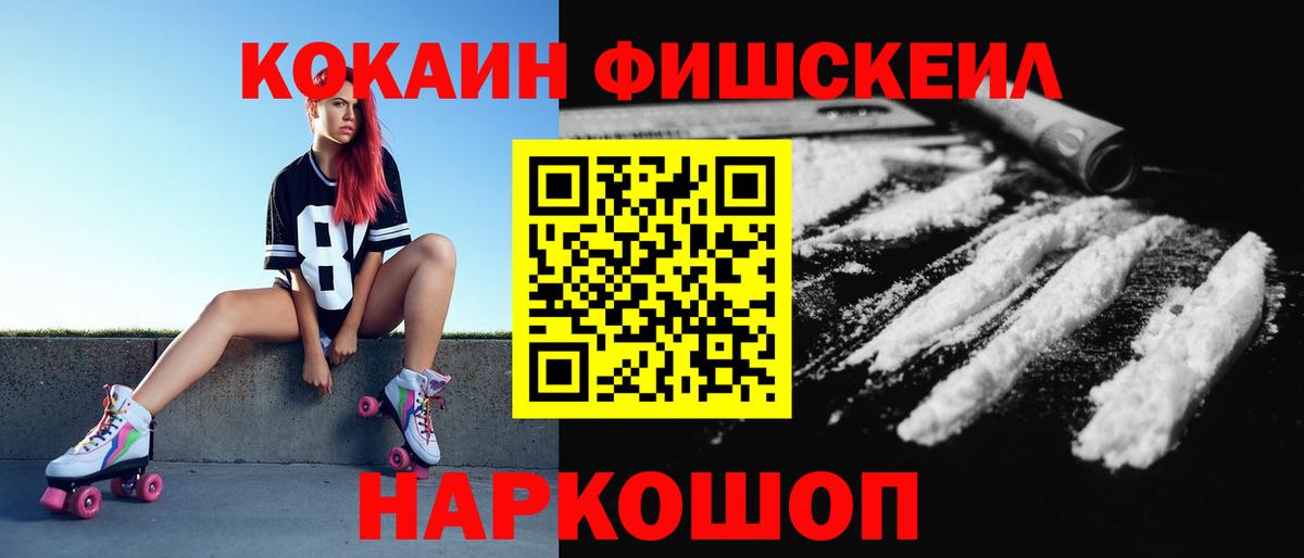 Cocaine  Кокаин 98%  Кокаин Колумбийский  Вход с VPN  Уссурийск 