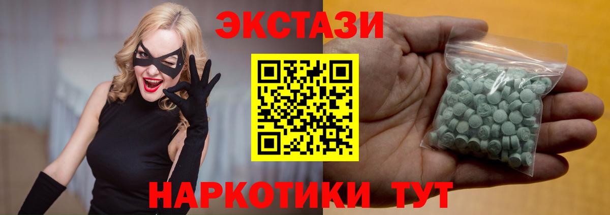 Ecstasy  Экстази VHQ  Вход с VPN  как найти закладки  Уссурийск  Ecstasy mix 