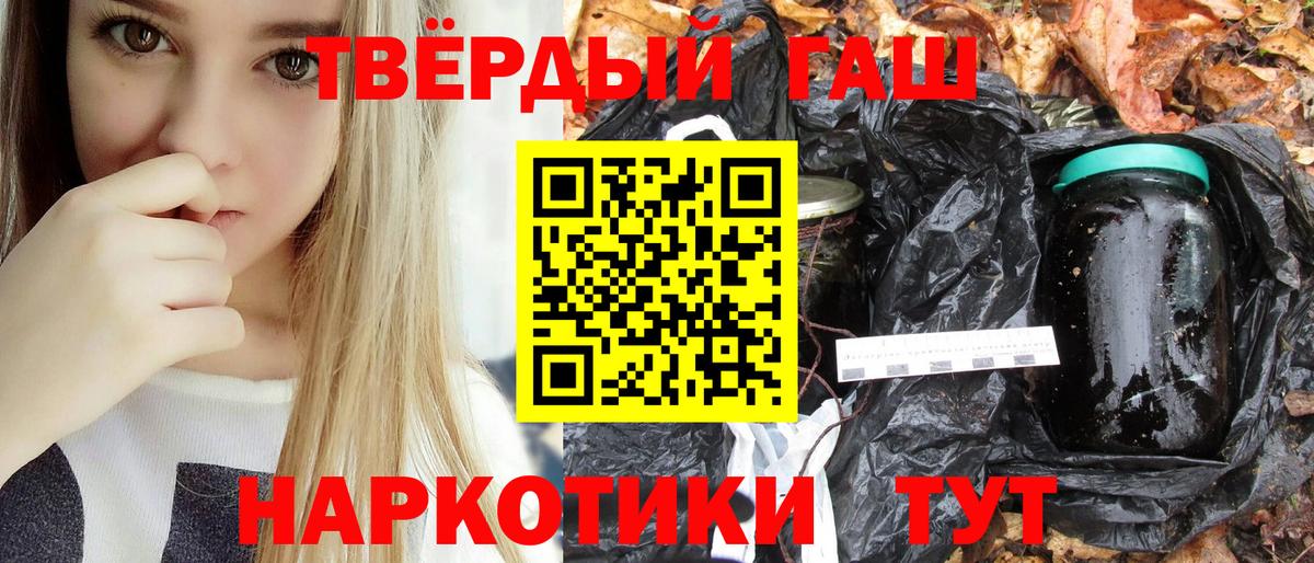 ГАШ hashish  Вход с VPN  Гашиш VHQ  Уссурийск 