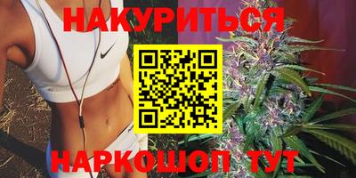 каннабис Наро-Фоминск