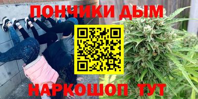 каннабис Наро-Фоминск