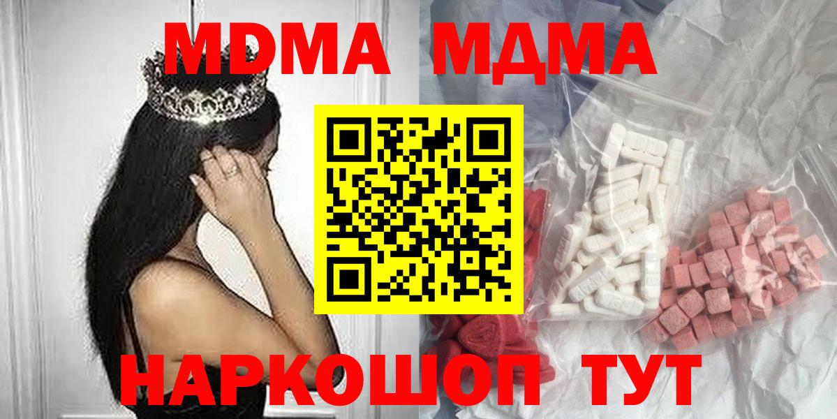 МДМА молли Уссурийск
