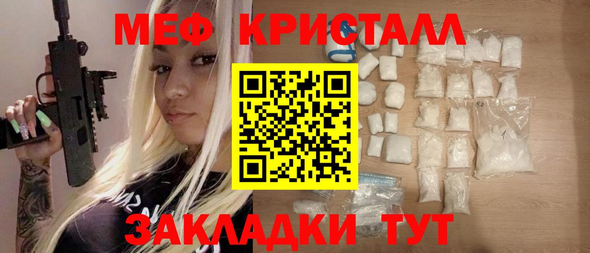 Меф мука Уссурийск