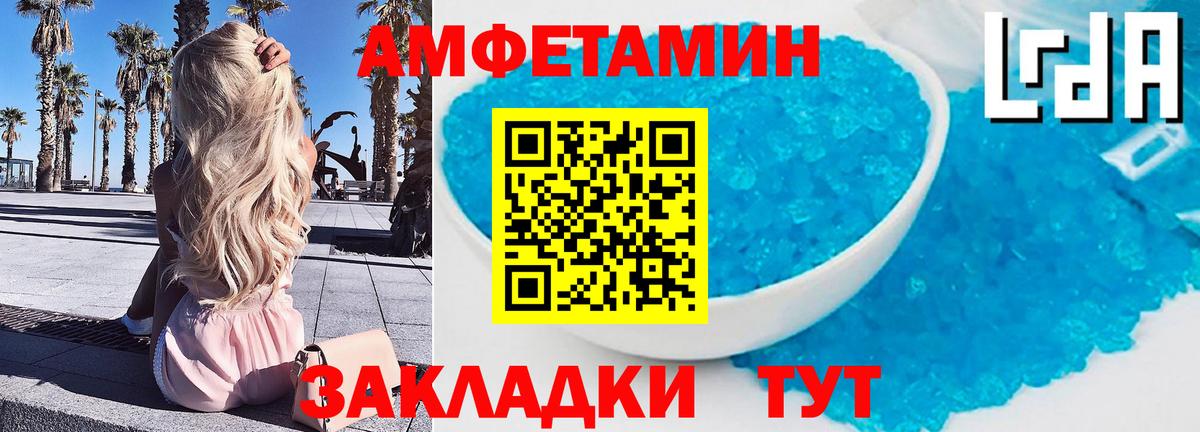 Метамфетамин пудра  Метамфетамин пудра  Уссурийск  Вход с VPN 