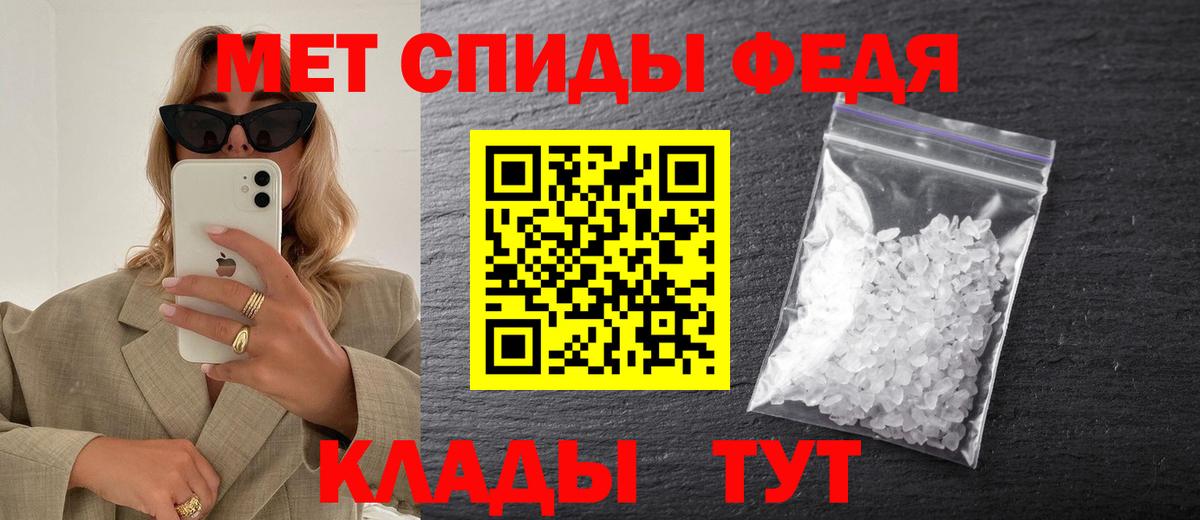 Метамфетамин пудра Уссурийск