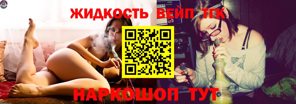 Дистиллят ТГК THC oil  Вход с VPN  Уссурийск 