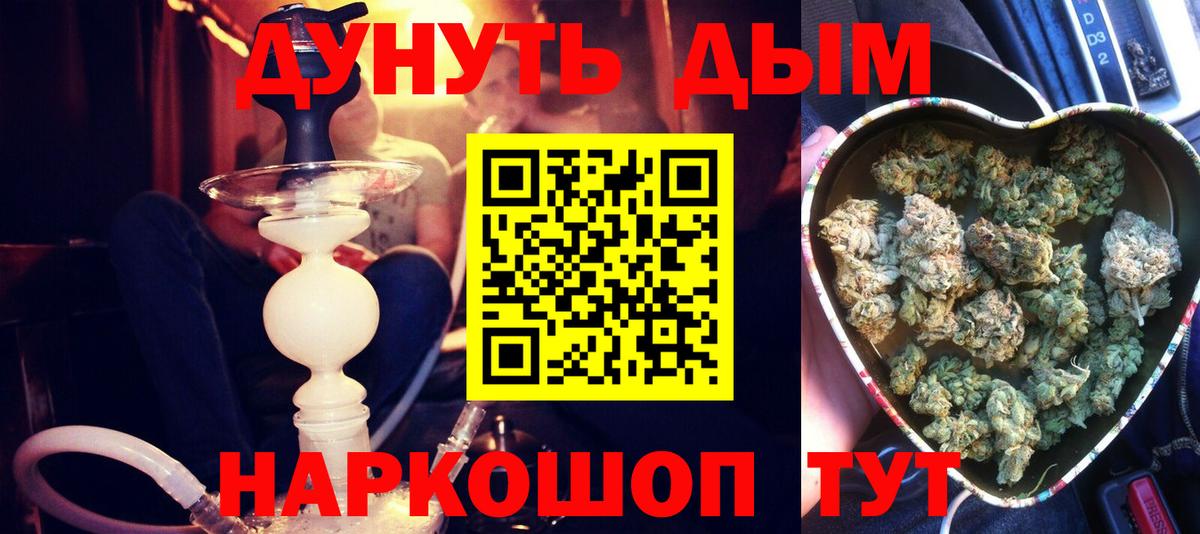 Марихуана сатива Уссурийск